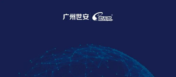 砥礪前行，共繪精彩 | 世安2021年網(wǎng)絡(luò)安全大事記盤點